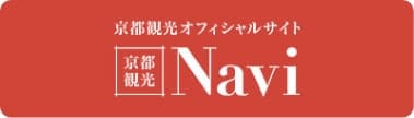 京都観光オフィシャルサイト　京都観光Navi