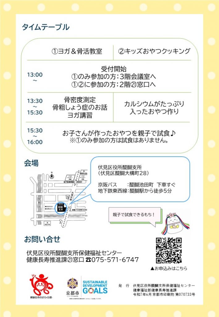チラシ裏